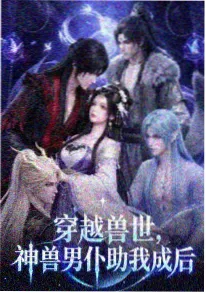 四虎在线视频科幻动漫机械花园